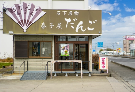 バイパス店