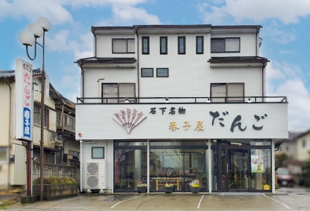 本店