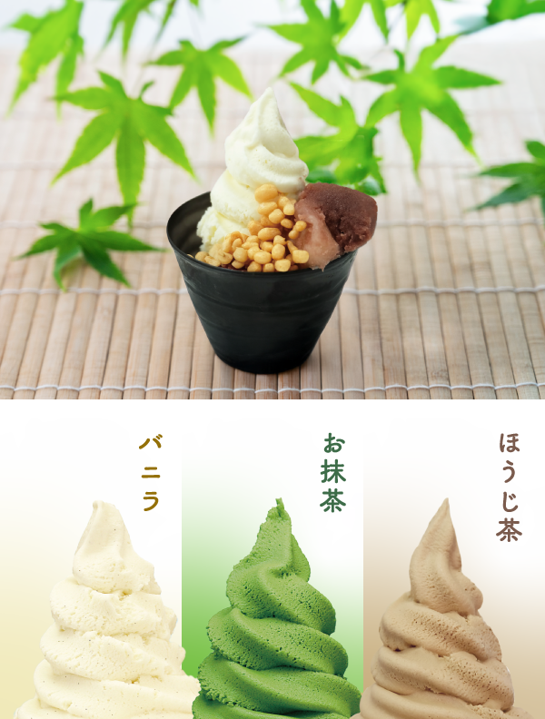 春子屋特選アイス（テイクアウトのみの販売）